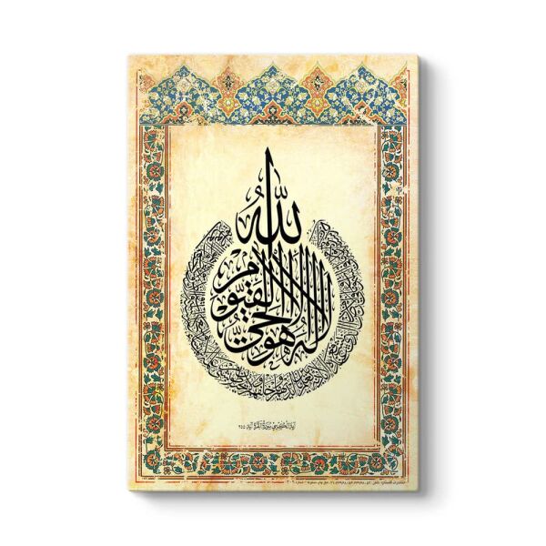 Ayetel Kürsi Tablosu 80 x 125