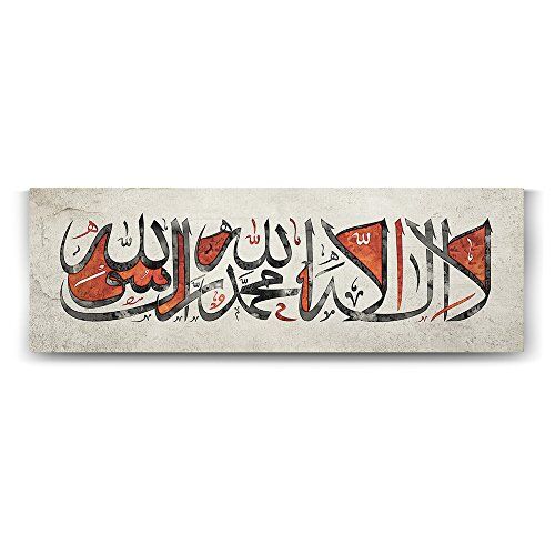 Kelime-i Tevhid La İlahe İllallah Tablosu - 150x50 cm